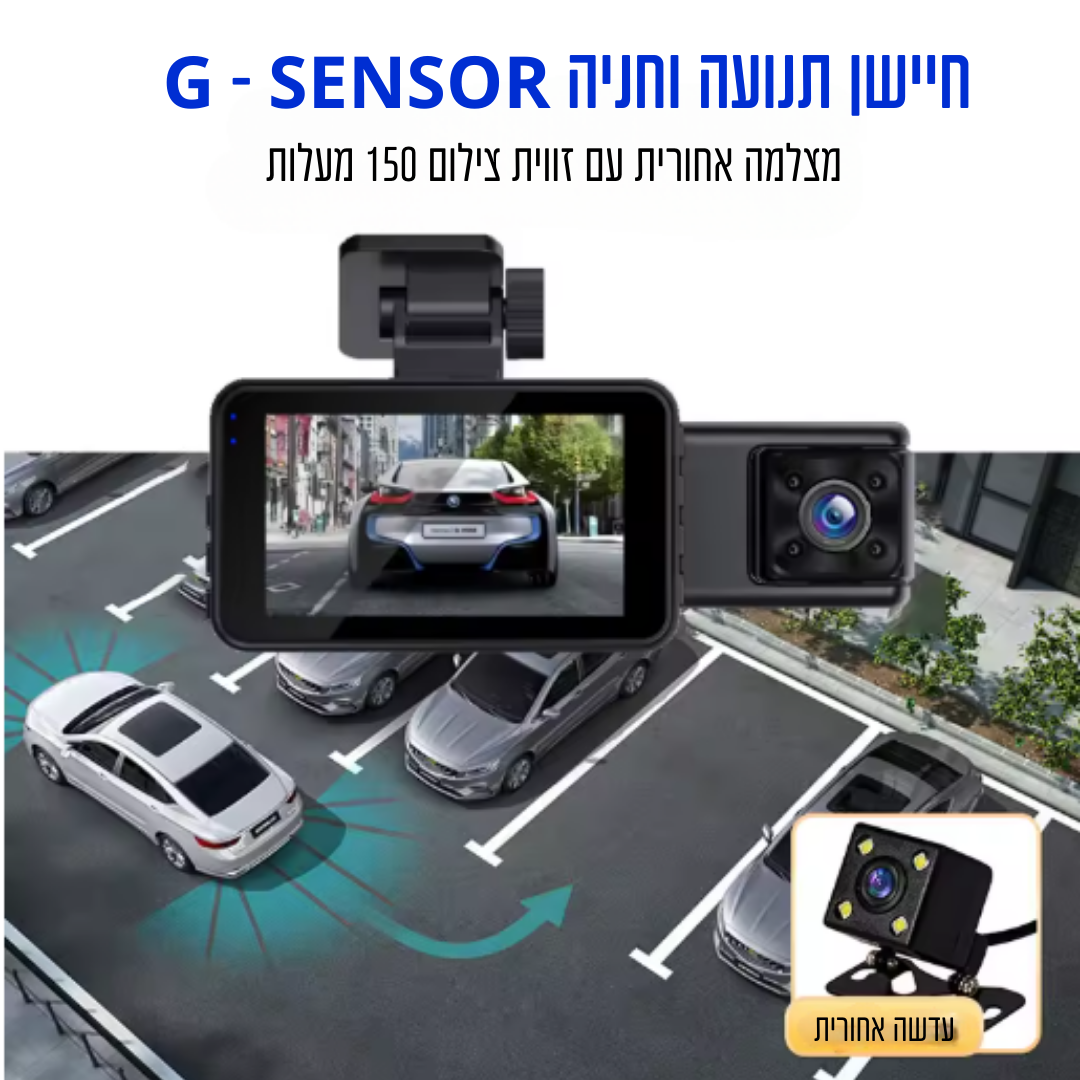 חיישן תנועה G SENSOR 