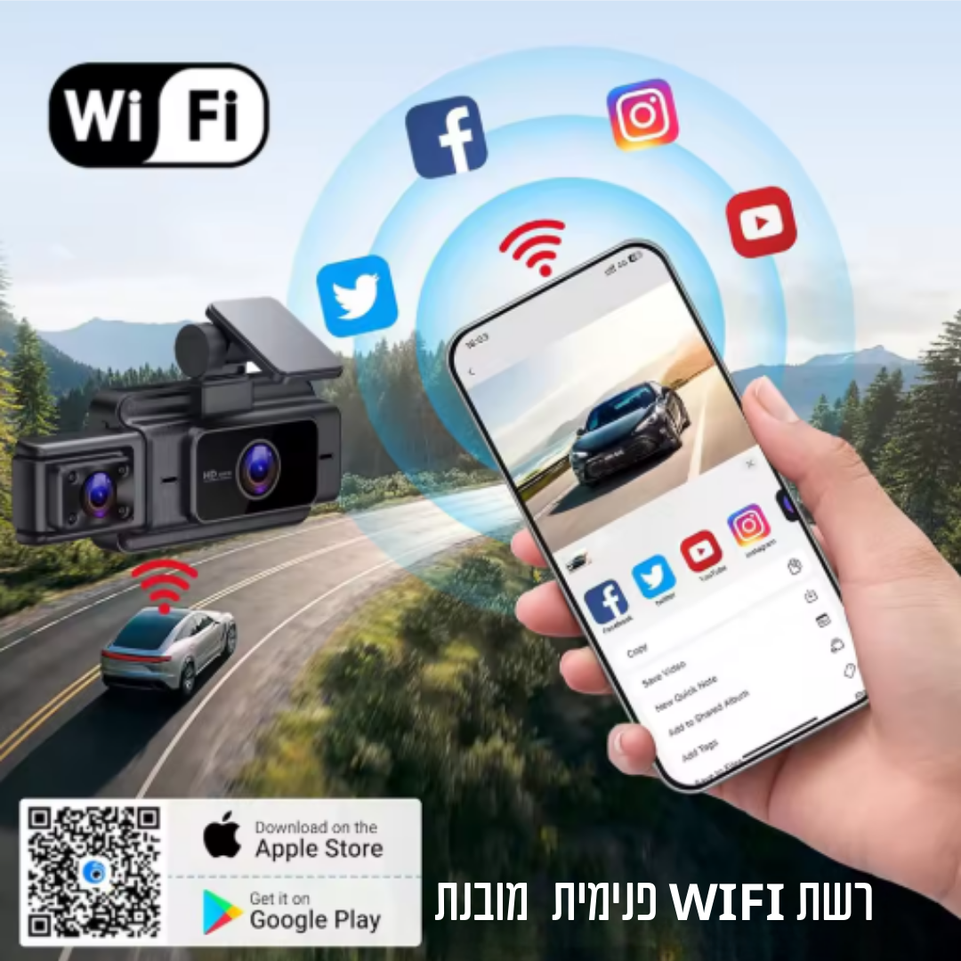 אינטרנט WIFI