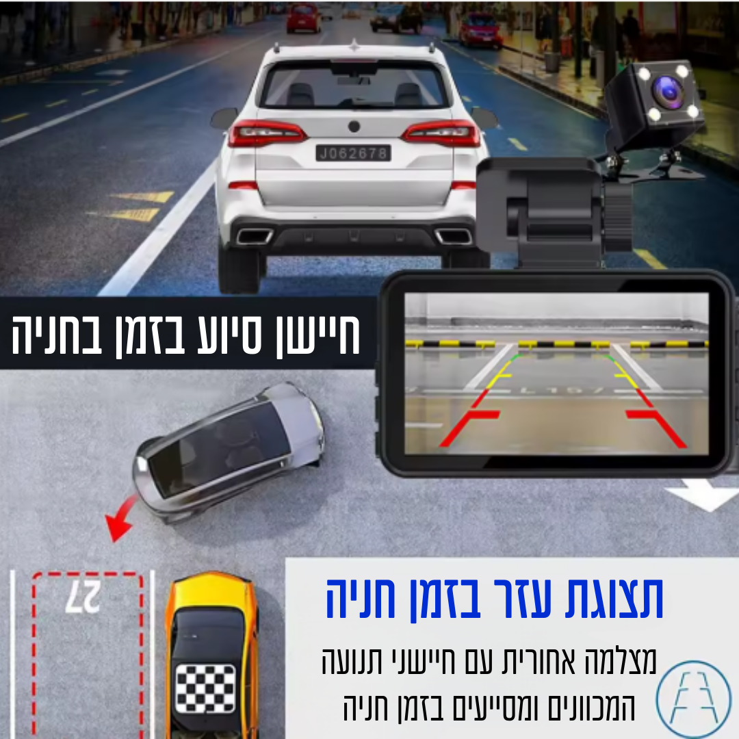 G SENSOR סיוע בחניה 