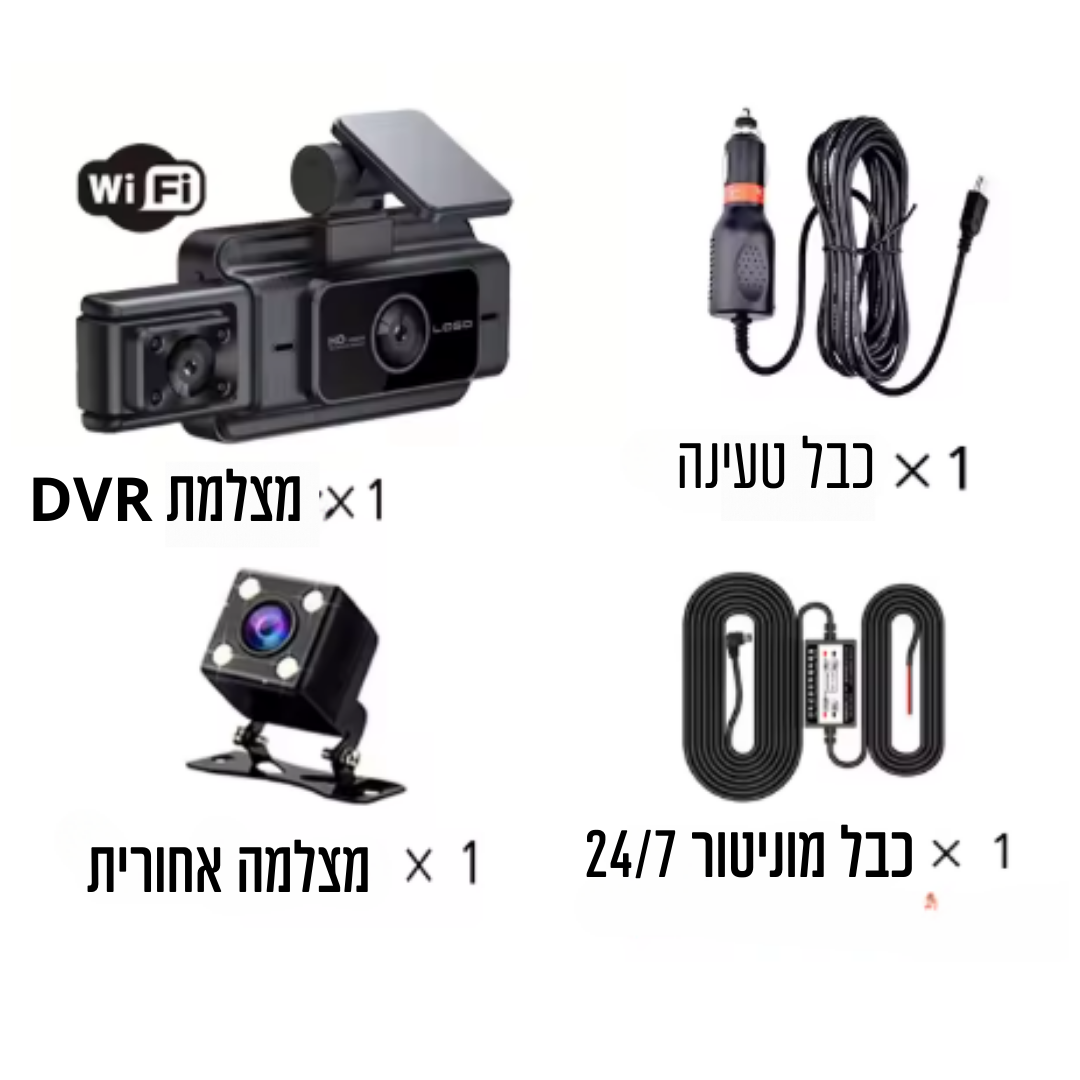 כבל טעינה ומוניטור צילום 24 שעות