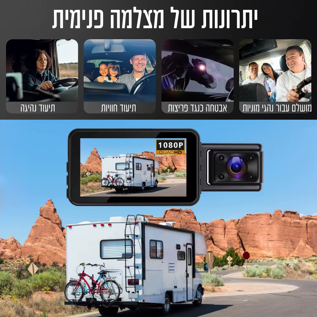 מצלמה פנימית עם יתרונות רבים