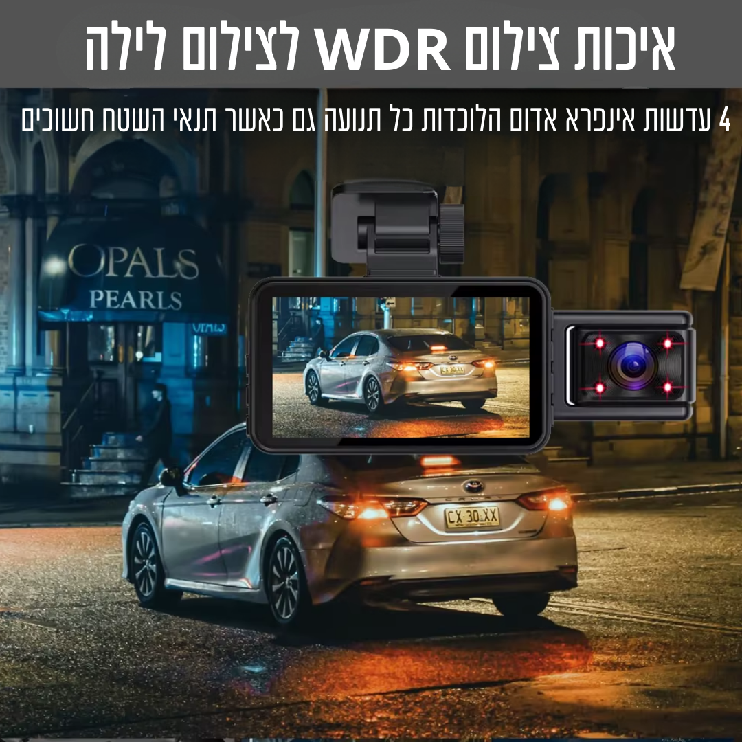 צילום לילה WDR 