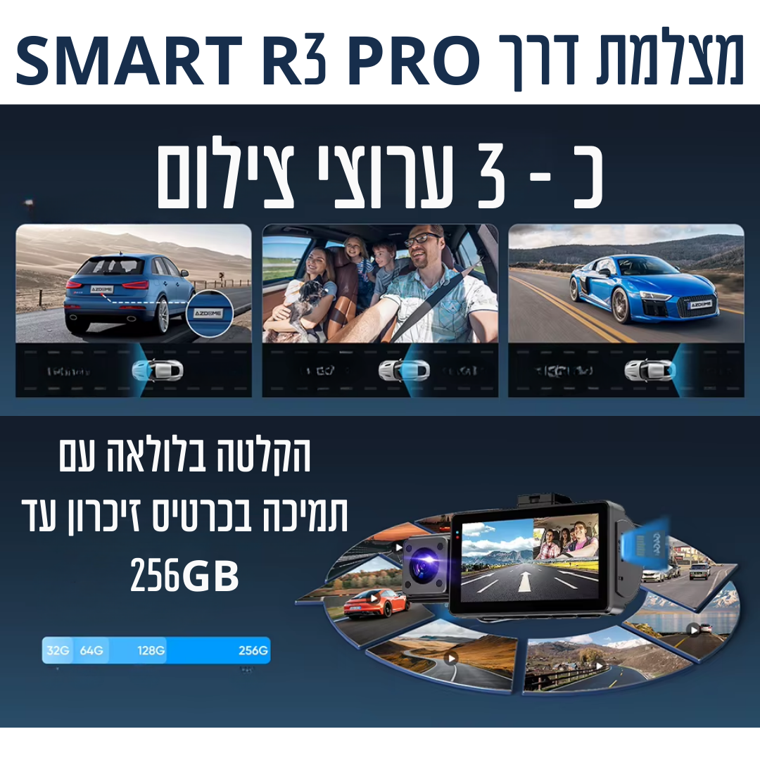 Ecobit R3 Pro מצלמת דרך חכמה 3 עדשות SMART R3 PRO – מצלמות דרך חכמות SMART