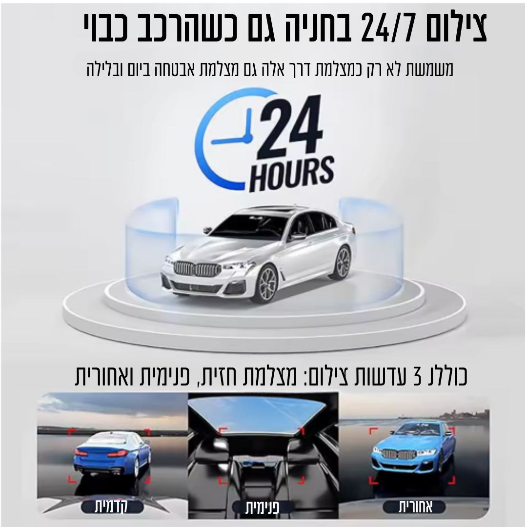 מצלמת דרך SAMART R3 PRO 