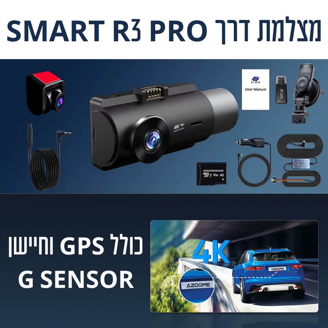 מצלמת דרך SAMART R3 PRO 